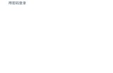 全面了解whatsapp账号安全使用与合规管理的关键要点