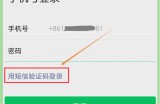 WhatsApp 网页版使用指南与多设备登录注意事项