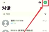 whatsapp设置在哪里详细入口与常用功能说明