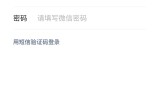 whatsapp停用后如何恢复账号并避免再次被封的完整指南