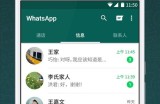 whatsapp在线使用指南与常见问题全面解析