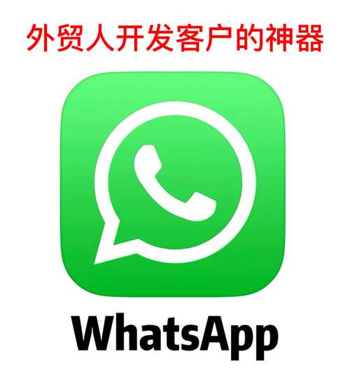 whatsapp怎么加好友:通讯录二维码与群组邀请的完整操作指南 whatsapp怎么加好友:通讯录二维码与群组邀请的完整操作指南