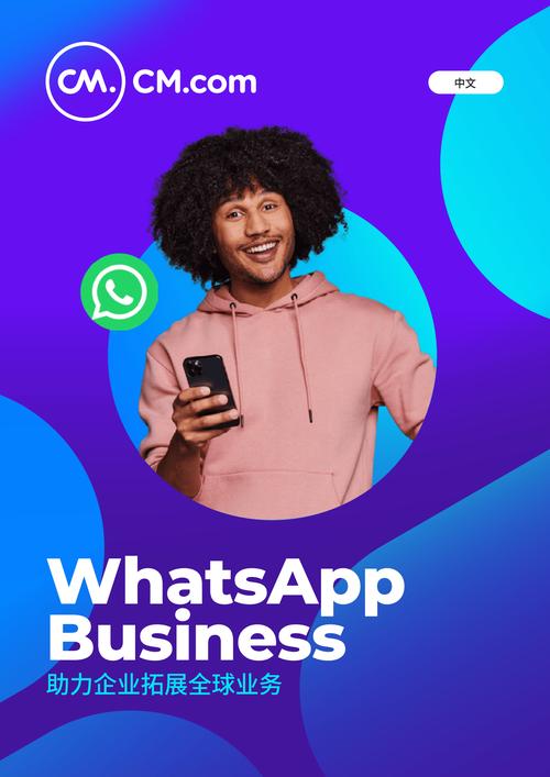 围绕whatsapp加人做好合规沟通与隐私保护的实用建议