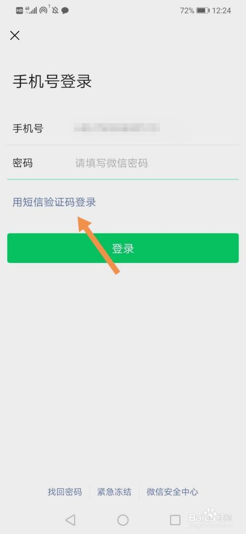 whatsapp是什么手机 它其实不是手机而是聊天软件